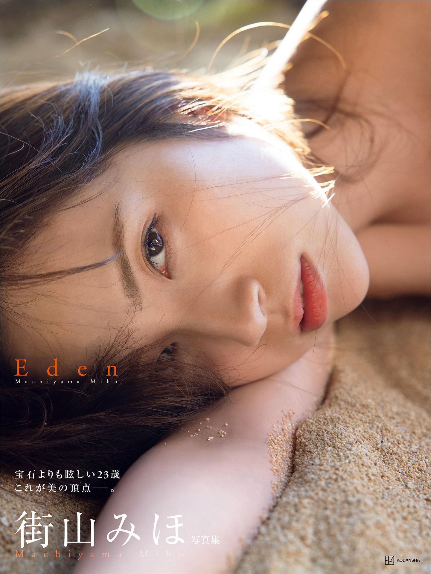 Miho Machiyama 街山みほ – Eden 【156P 415MB】-石川澪写真网
