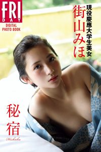 現役慶應大学生美女　街山みほ「秘宿」　ＦＲＩＤＡＹデジタル写真集【77P 26MB】-石川澪写真网