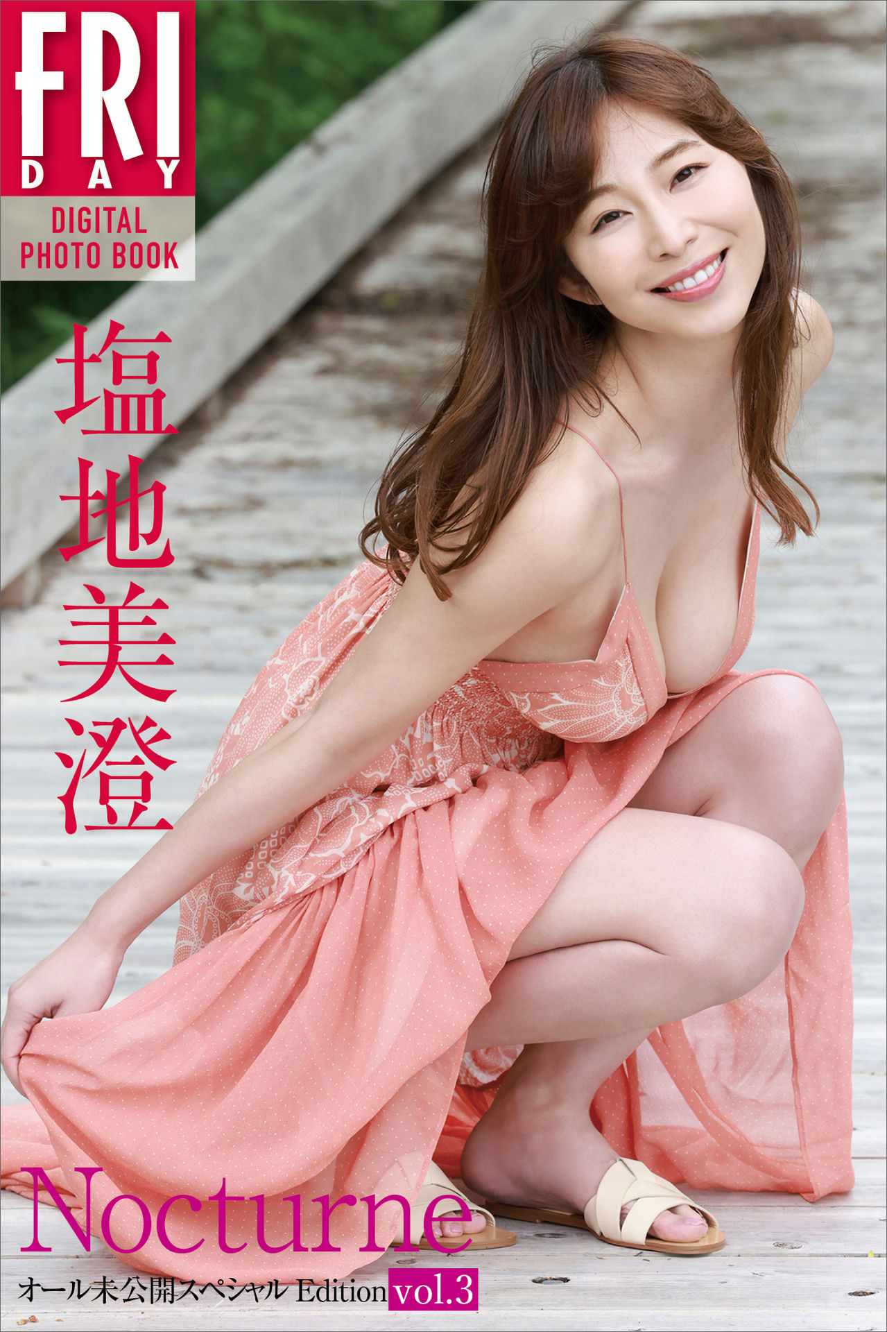塩地美澄　Ｎｏｃｔｕｒｎｅ　オール未公開スペシャルＥｄｉｔｉｏｎ　ｖｏｌ．３　ＦＲＩＤＡＹデジタル写真集【132P 41MB】-石川澪写真网
