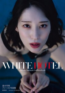 瀧本雫葉ファースト写真集 WHITE HOTEL【114P 41MB】-石川澪写真网