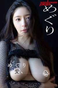 めぐり めぐり愛、冬【77P 53MB】-石川澪写真网