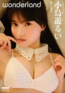 小鳥遊るい「wonderland」 BUBKAデジタル写真集【66P 99MB】-石川澪写真网