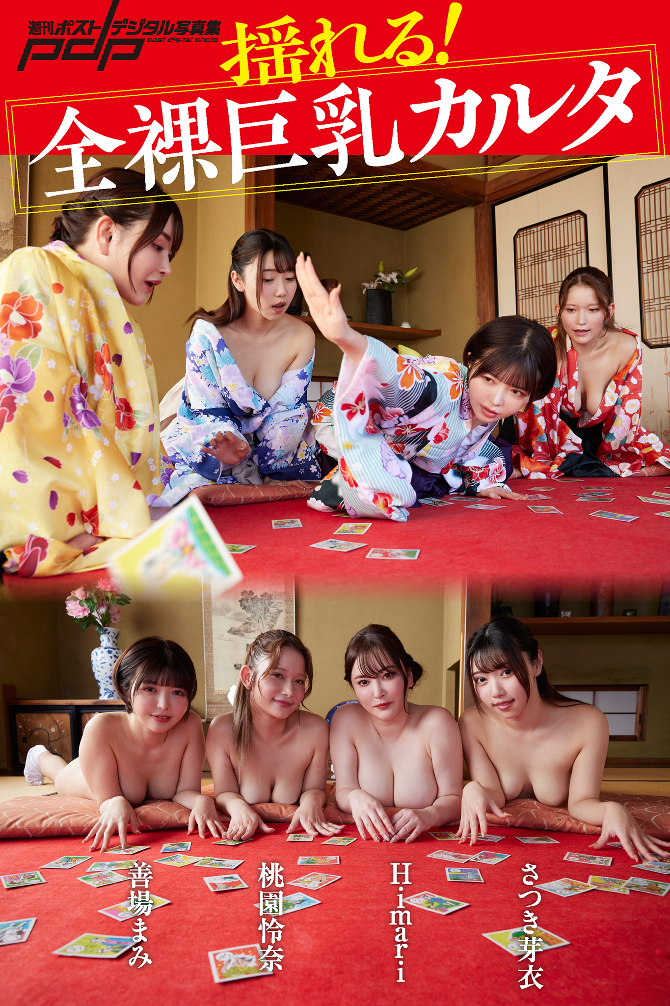 揺れる！ 全裸巨乳カルタ【82P 102MB】-石川澪写真网