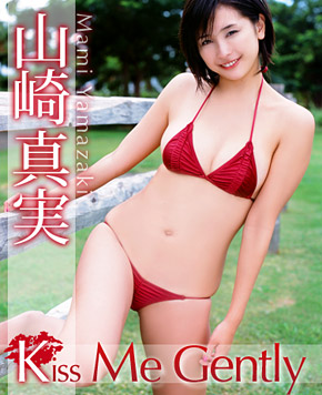 [MGNet] Mami Yamasaki 山崎真実 – Kiss Me Gently【31P 13MB】-石川澪写真网
