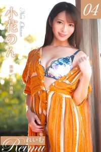 小花のん れいむ vol.04【130P 72MB】-石川澪写真网