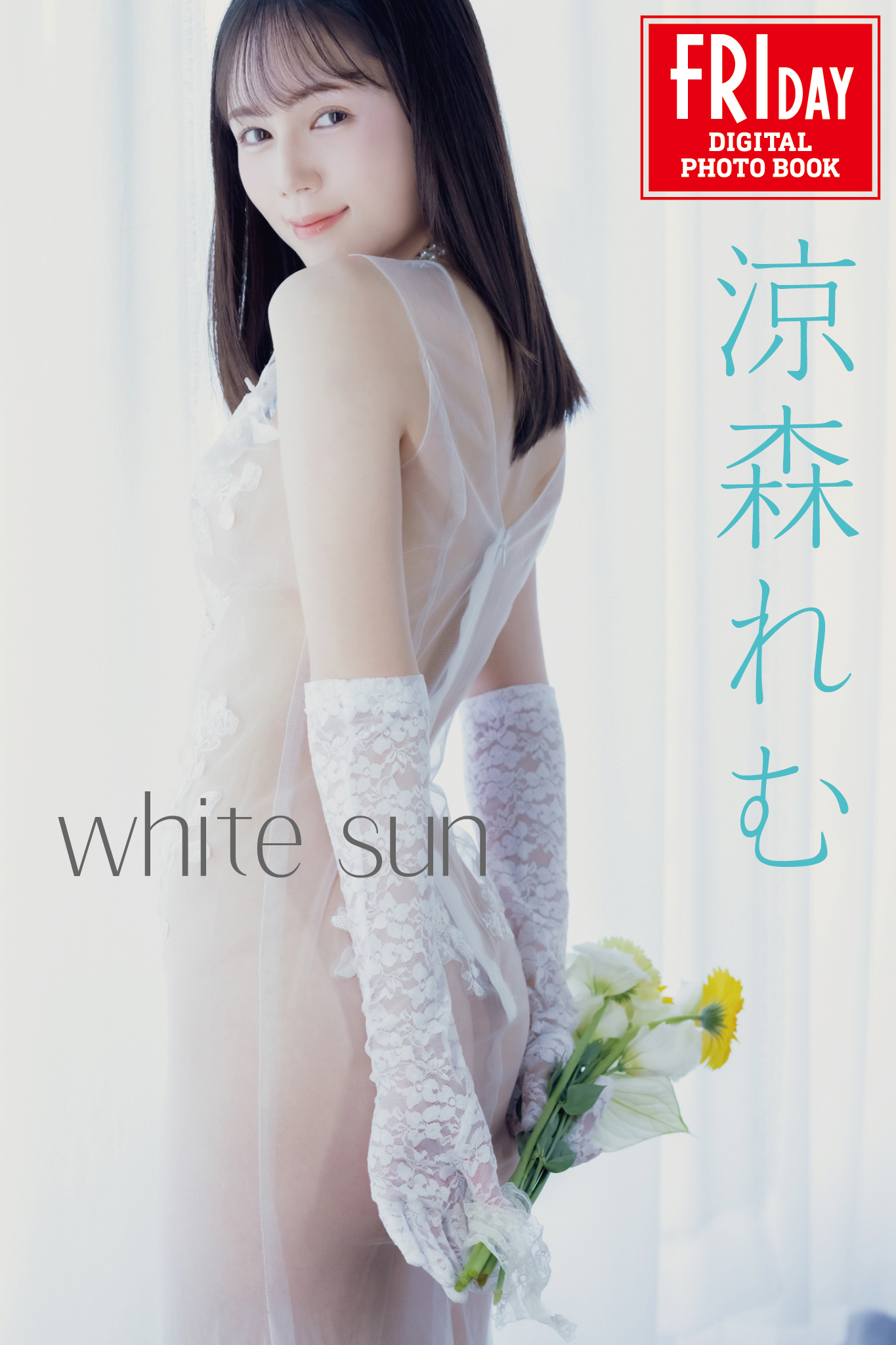 涼森れむ white sun FRIDAYデジタル写真集【60P 49MB】-石川澪写真网