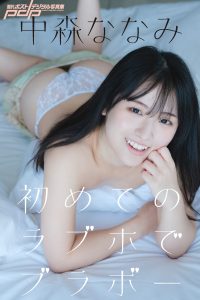 中森ななみ 初めてのラブホでブラボー【95P 71MB】-石川澪写真网