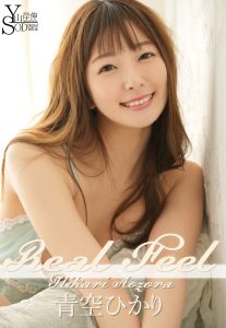 青空ひかり 山岸伸×SOD Real Feel【80P 178MB】-石川澪写真网