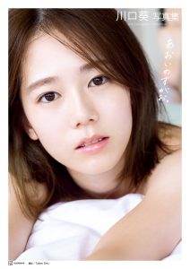 川口葵写真集　あおいのすがお。【136P 104MB】-石川澪写真网