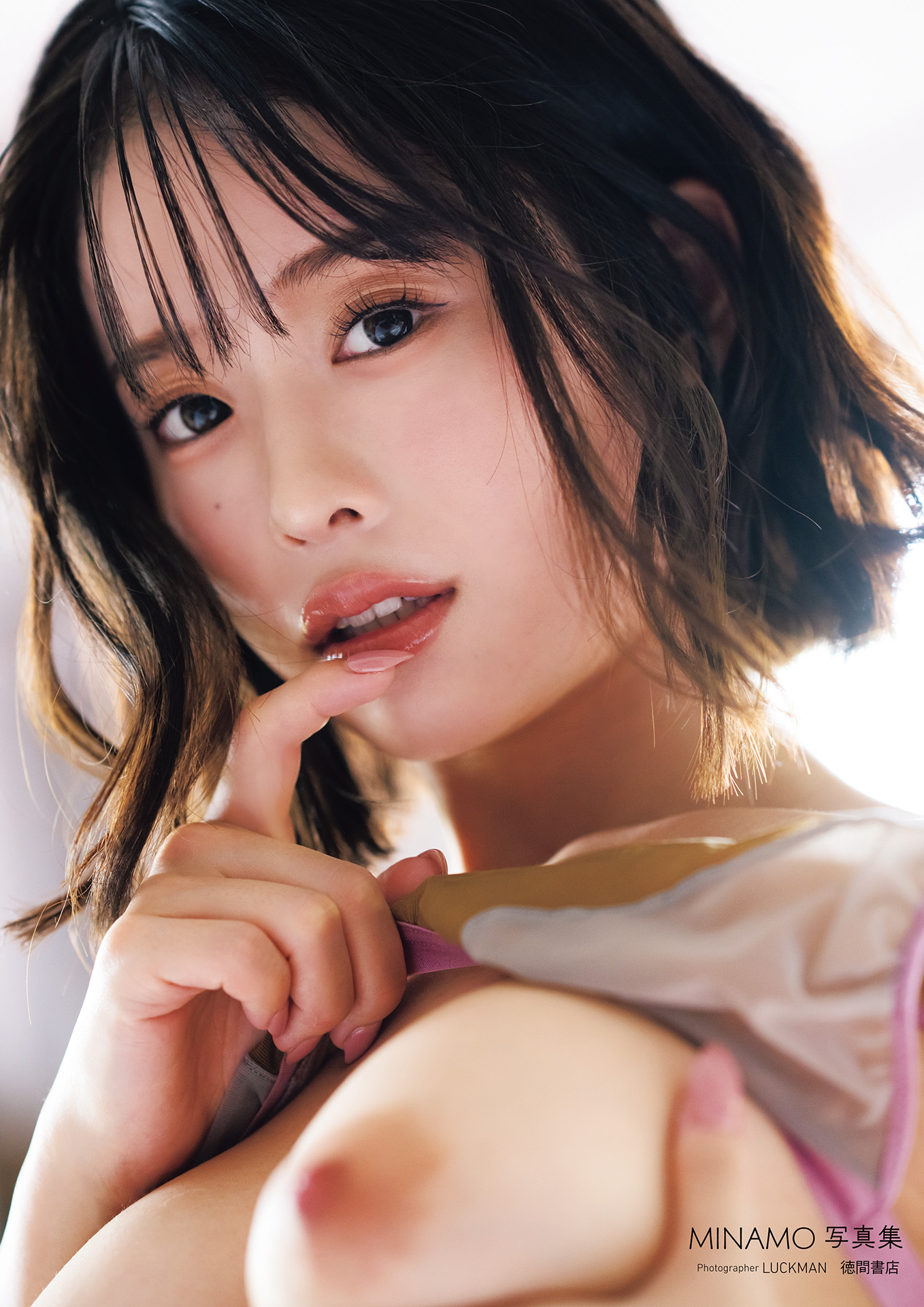 MINAMO写真集 愛の果実【130P 57MB】-石川澪写真网
