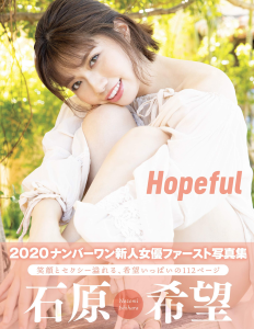 Hopeful　石原希望 アサ芸SEXY女優写真集【102P 309MB】-石川澪写真网