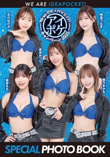 We are IdeaPocket！ Special Photo Book 2025【76P 12MB】-石川澪写真网