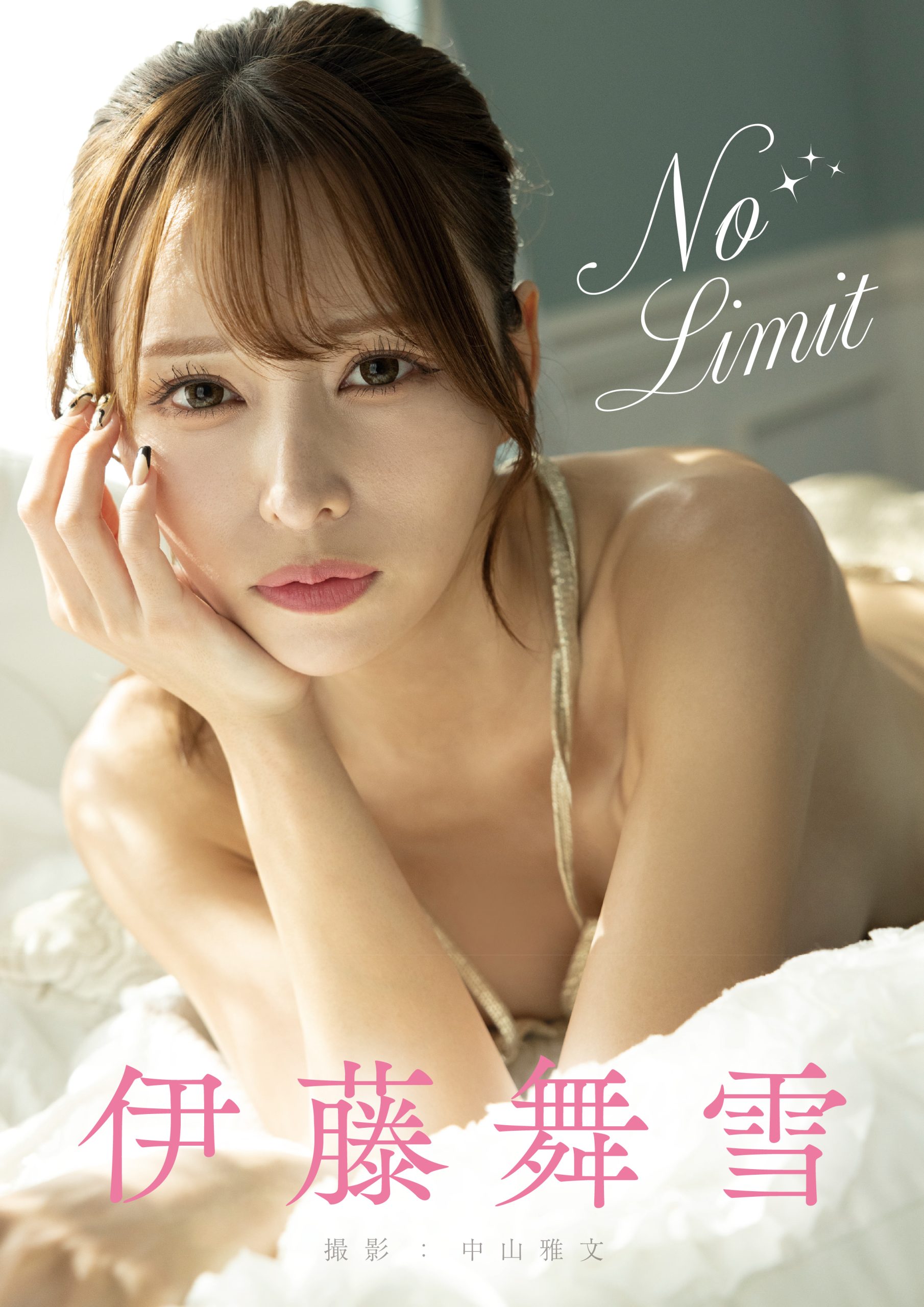 No Limit 伊藤舞雪【72P 330MB】-石川澪写真网