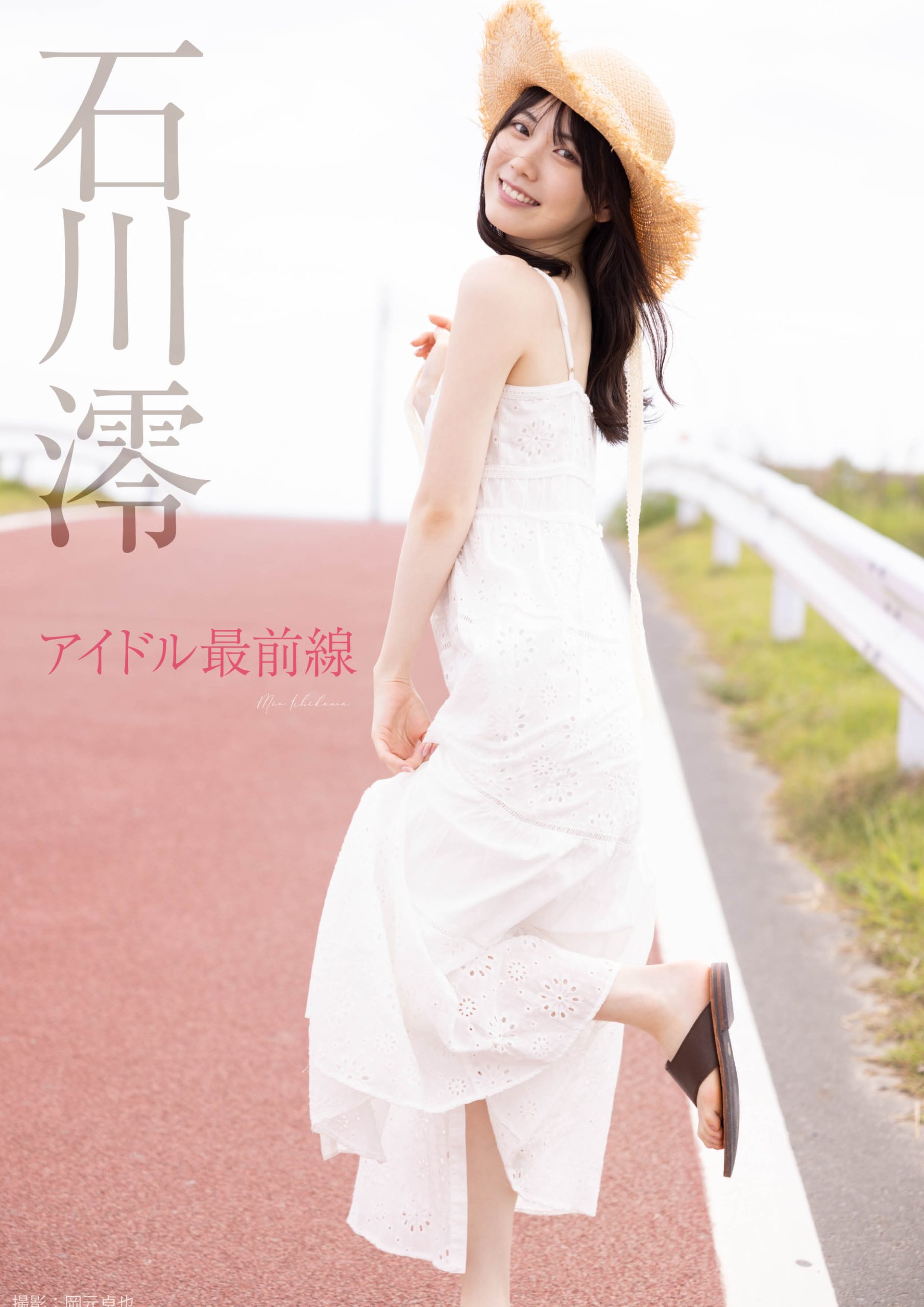 アイドル最前線 石川澪【66P 36MB】-石川澪写真网