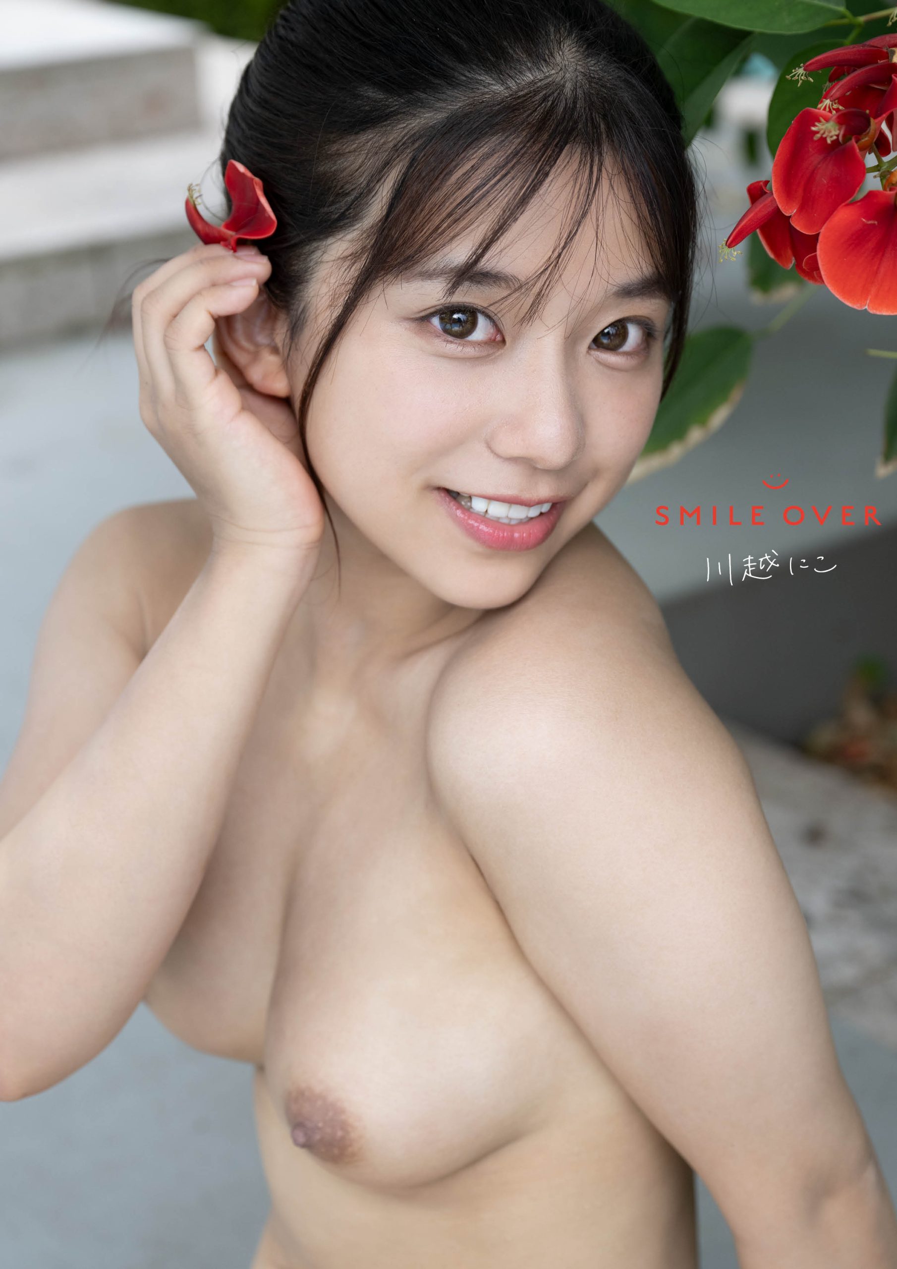 SMILE OVER 川越にこ【103P 50MB】-石川澪写真网