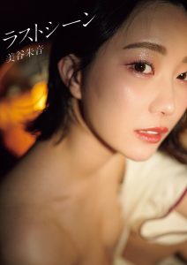 美谷朱音写真集 ラストシーン【114P 40MB】-石川澪写真网