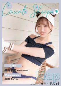 美谷朱里 CountSheep Nap【80P 13MB】-石川澪写真网