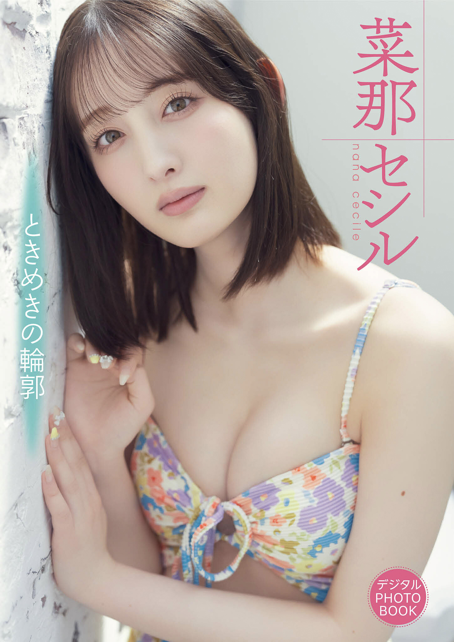 【デジタル限定】菜那セシル　デジタルPHOTOBOOK ときめきの輪郭【65P 41MB】-石川澪写真网