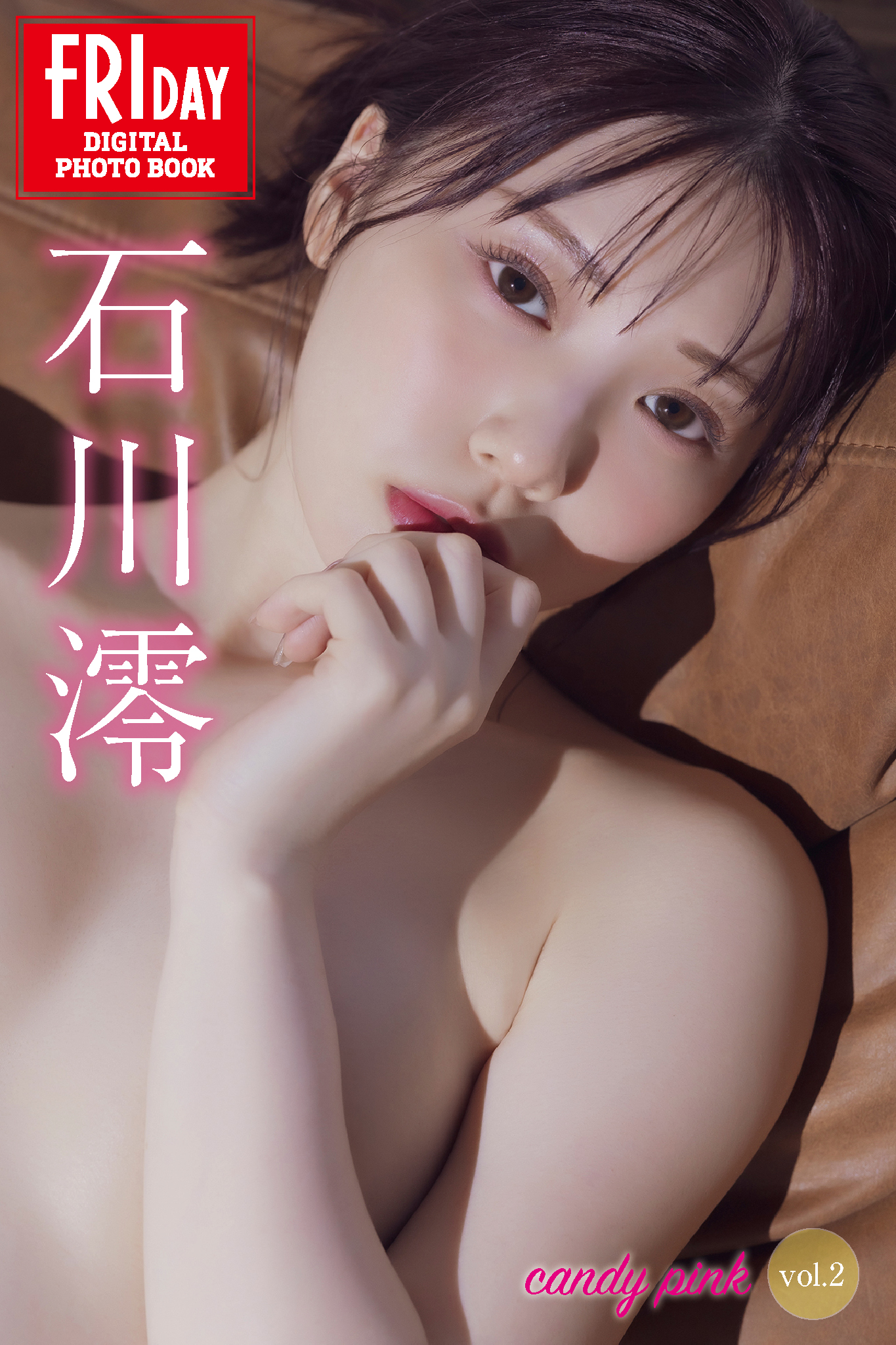 石川澪 candy pink vol.2 FRIDAYデジタル写真集【64P 72MB】-石川澪写真网