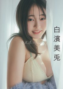 白濱美兎　White Muse スピサン グラビアフォトブック【42P 42MB】-石川澪写真网