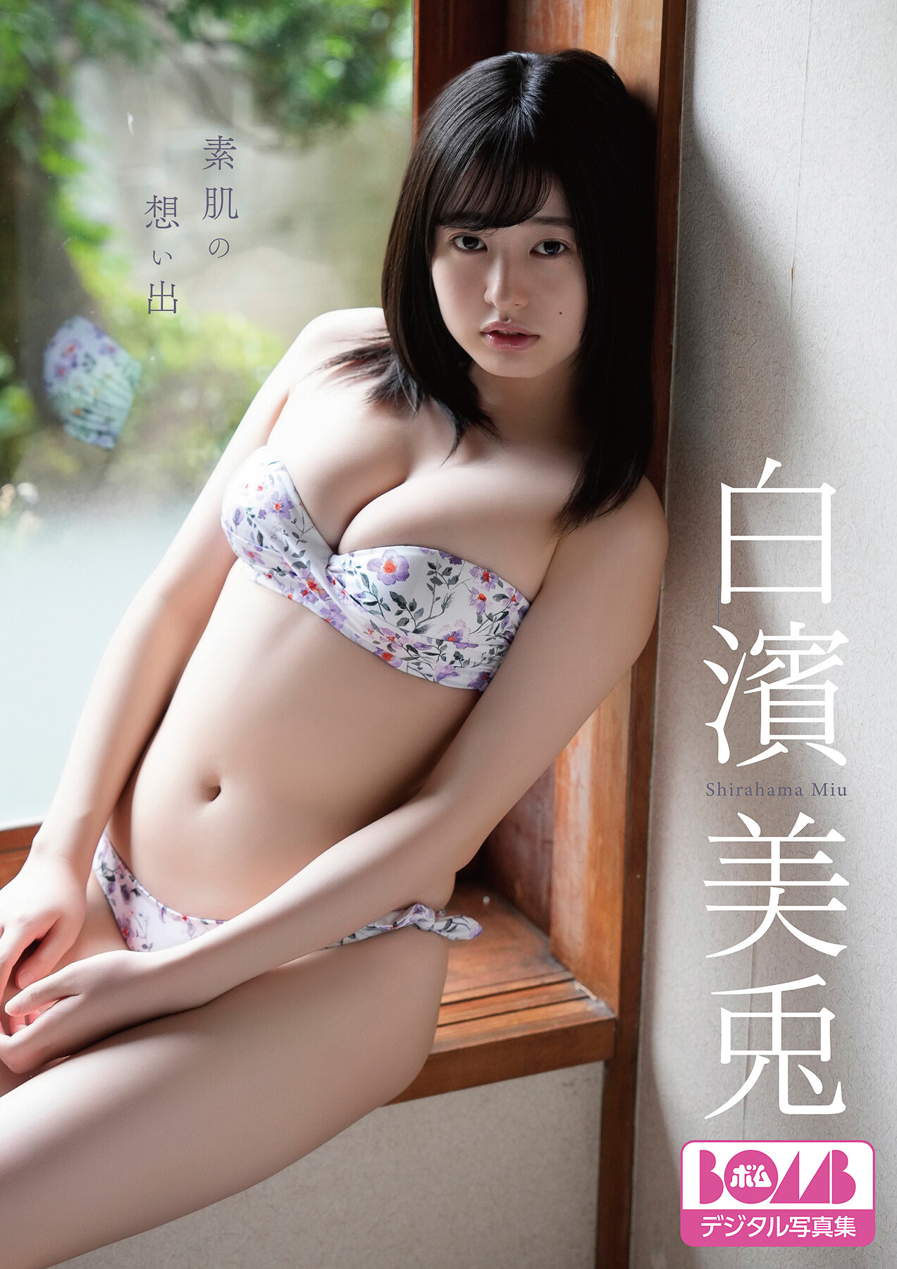 白濱美兎『素肌の想い出』BOMBデジタル写真集【79P 76MB】-石川澪写真网