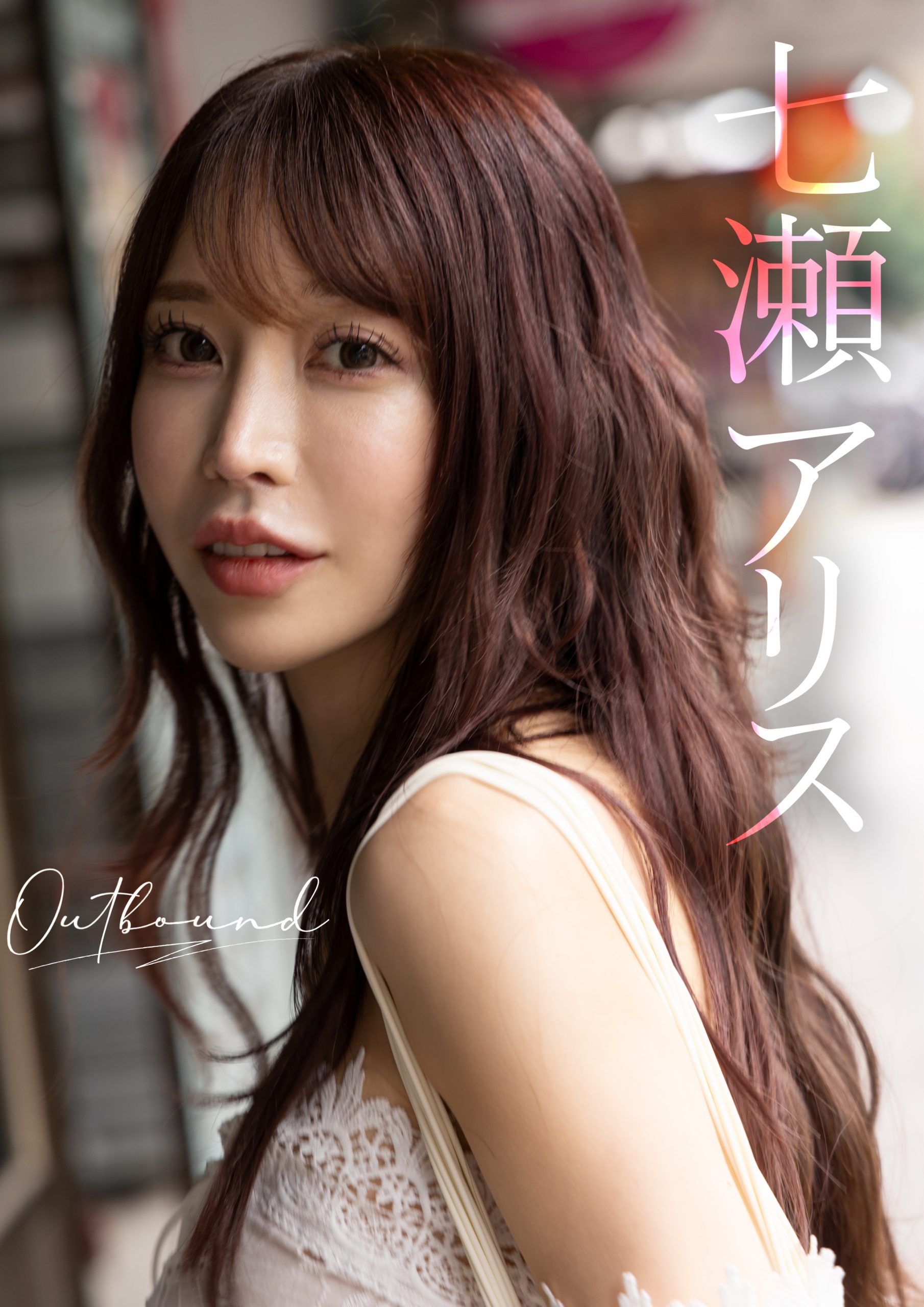 Outbound 七瀬アリス【78P 307MB】-石川澪写真网