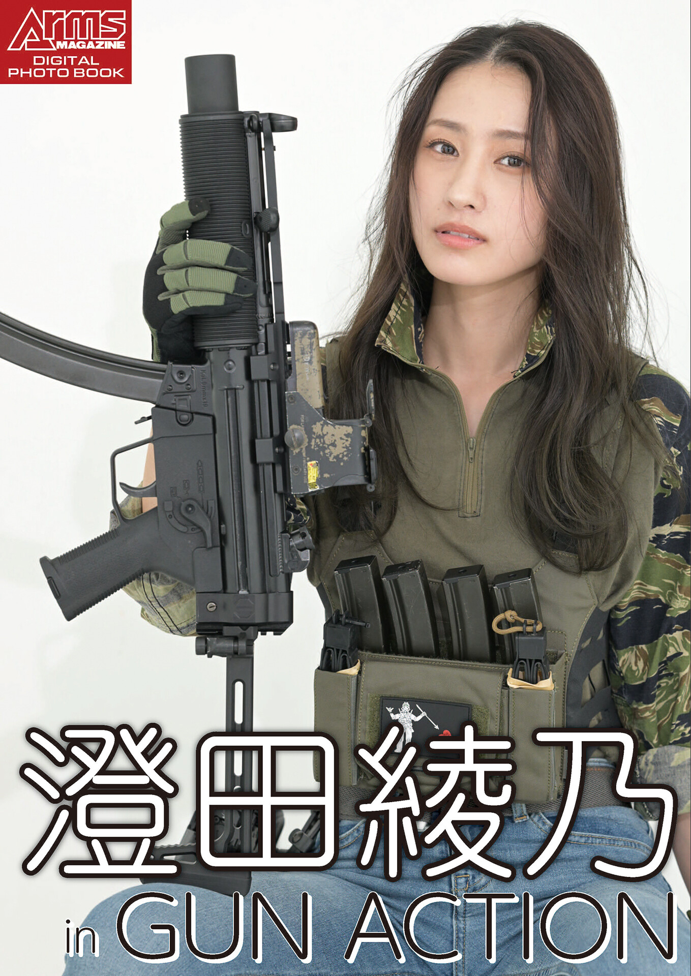 アームズマガジンデジタル写真集 Arms MAGAZINE DIGITAL PHOTO BOOK 澄田綾乃 in GUN ACTION【41P 37MB】-石川澪写真网