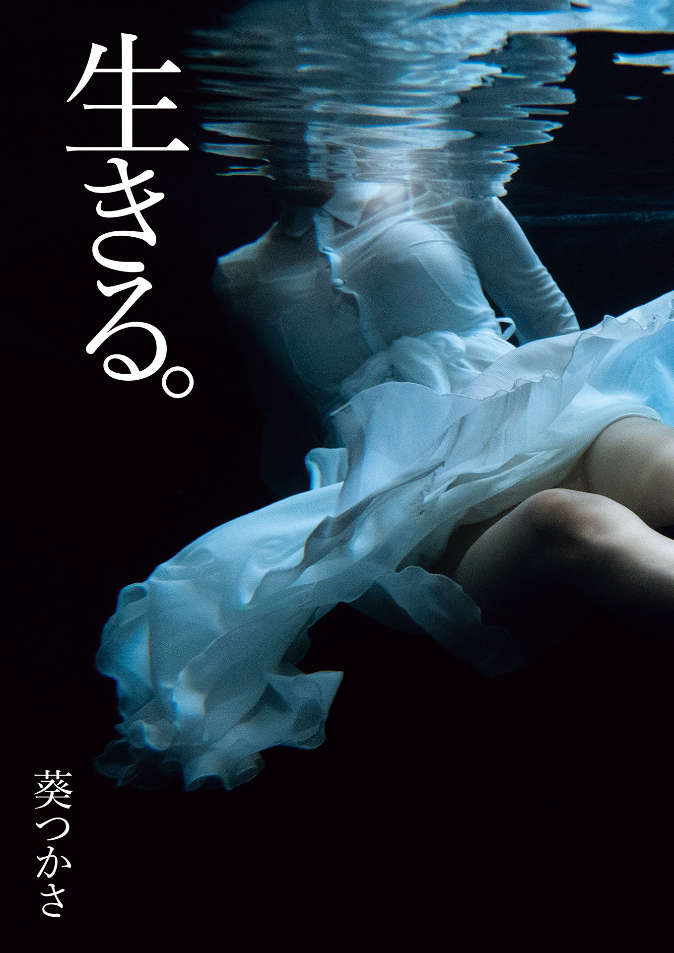 葵つかさ写真集 生きる。【114P 47MB】-石川澪写真网