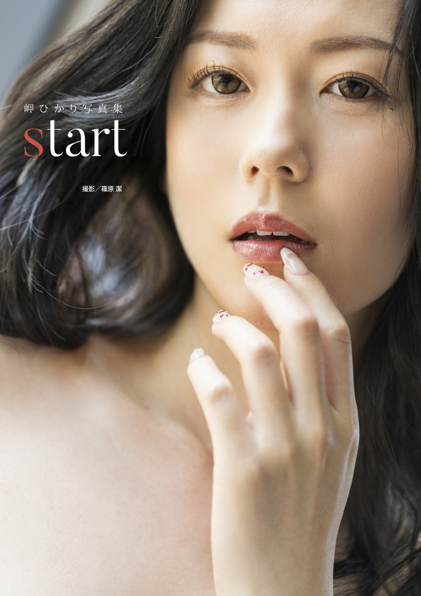 岬ひかり写真集『start』【104P 23MB】-石川澪写真网