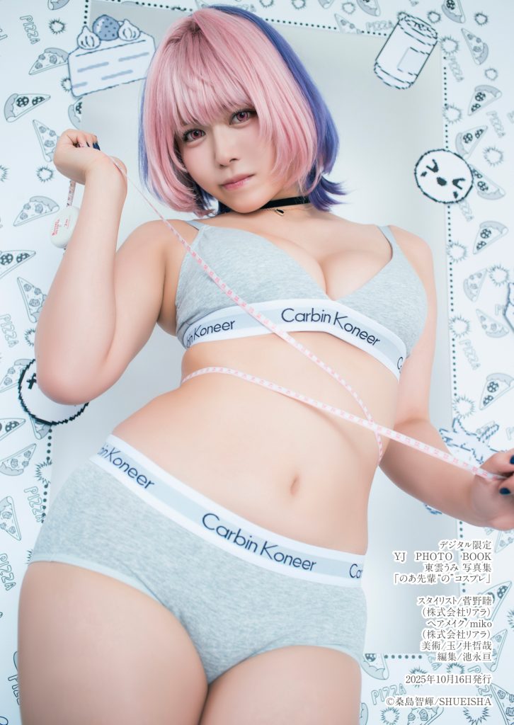 图片[6]-【デジタル限定 YJ PHOTO BOOK】東雲うみ写真集「のあ先輩“の”コスプレ」【57P 75MB】-石川澪写真网