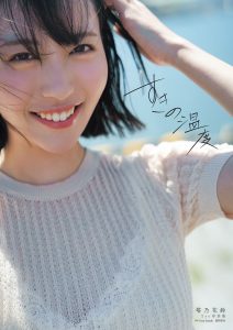 塔乃花鈴写真集 すきの温度【114P 55MB】-石川澪写真网