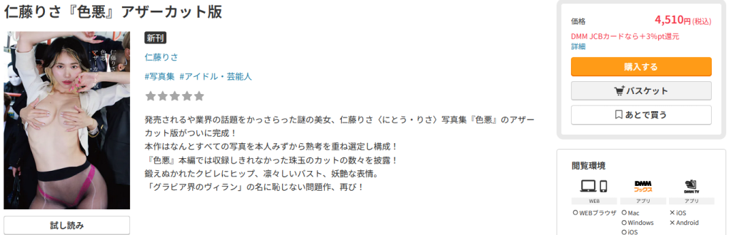 图片[1]-第186期写真团购-石川澪写真网