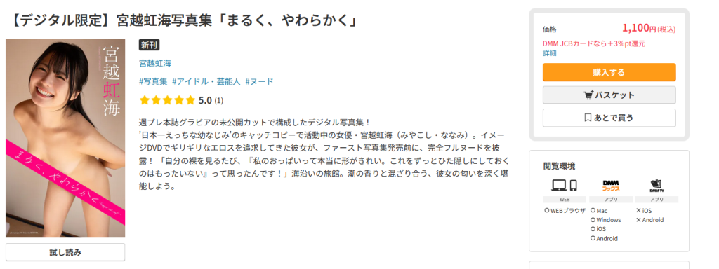 图片[3]-第186期写真团购-石川澪写真网