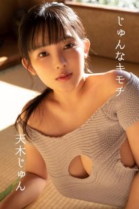 天木じゅん「じゅんなキモチ」 ギルドデジタル写真集【117P 66MB】-石川澪写真网