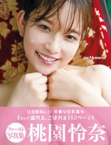 アサ芸SEXY女優写真集 桃園怜奈 moMoment【112P 39MB】-石川澪写真网