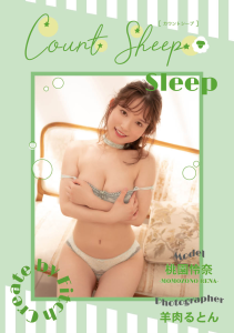 桃園怜奈 Count sheep Sleep【78P 40MB】-石川澪写真网
