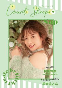 桃園怜奈 Count sheep Nap【80P 7MB】-石川澪写真网