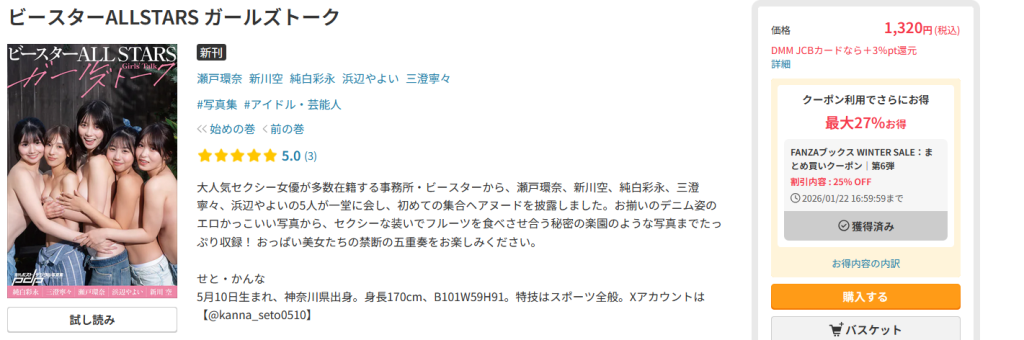 图片[1]-第192期写真团购-石川澪写真网