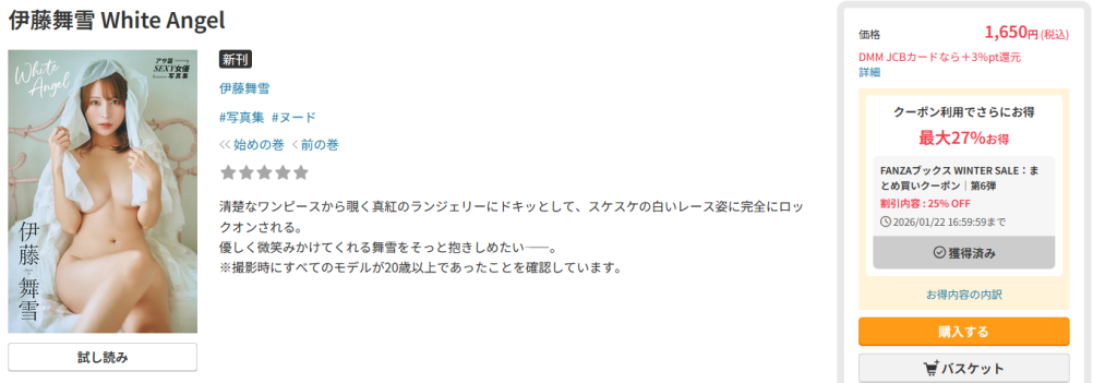 图片[3]-第192期写真团购-石川澪写真网