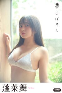 蓬莱舞　夢まぼろし ENTAMEデジタルフォトブック【59P 23MB】-石川澪写真网