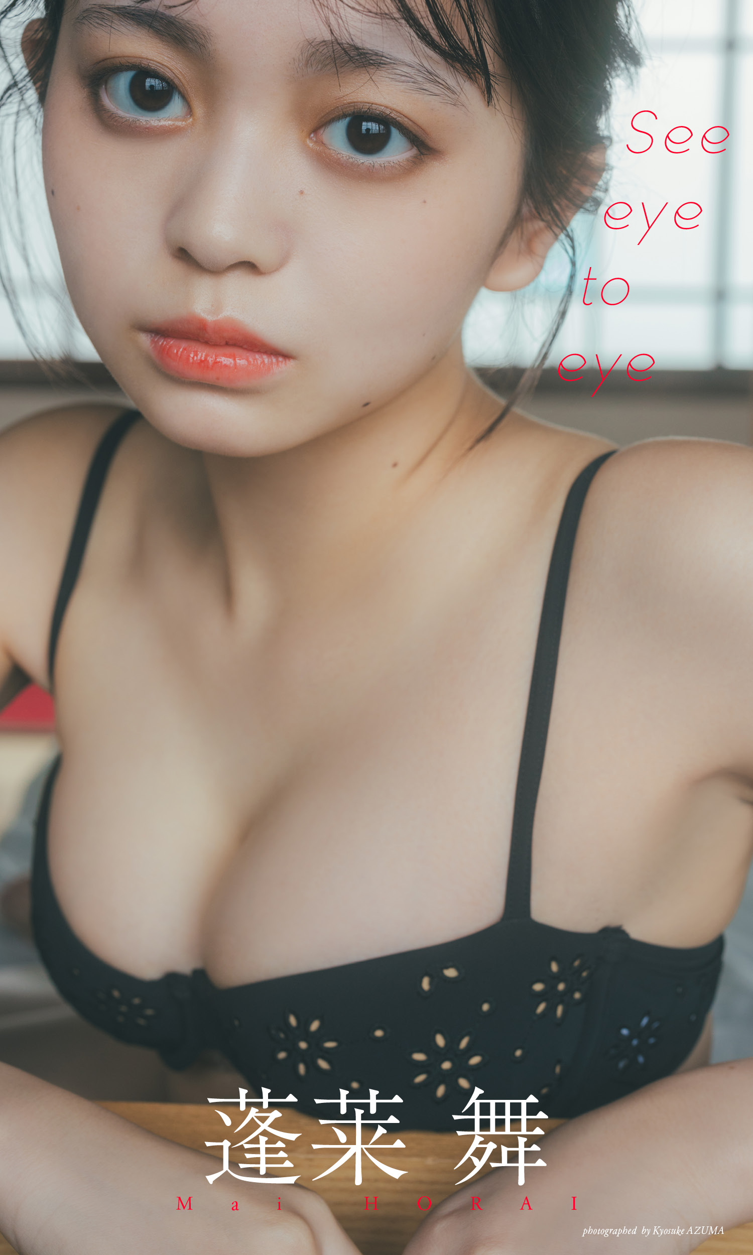【デジタル限定】蓬莱舞写真集「See eye to eye」 (週プレ PHOTO BOOK)【72P 27MB】-石川澪写真网