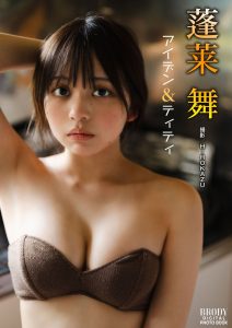 蓬莱舞「アイデン＆ティティ」 BRODYデジタル写真集【84P 93MB】-石川澪写真网