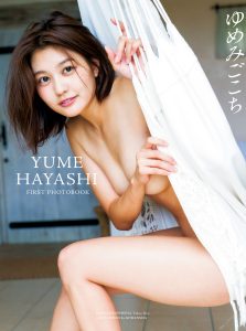 林ゆめファースト写真集　ゆめみごこち【154P 261MB】-石川澪写真网