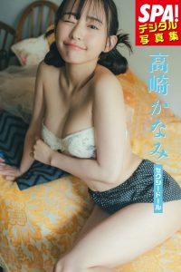 高崎かなみ「セクシードール」SPA！デジタル写真集【67P 57MB】-石川澪写真网