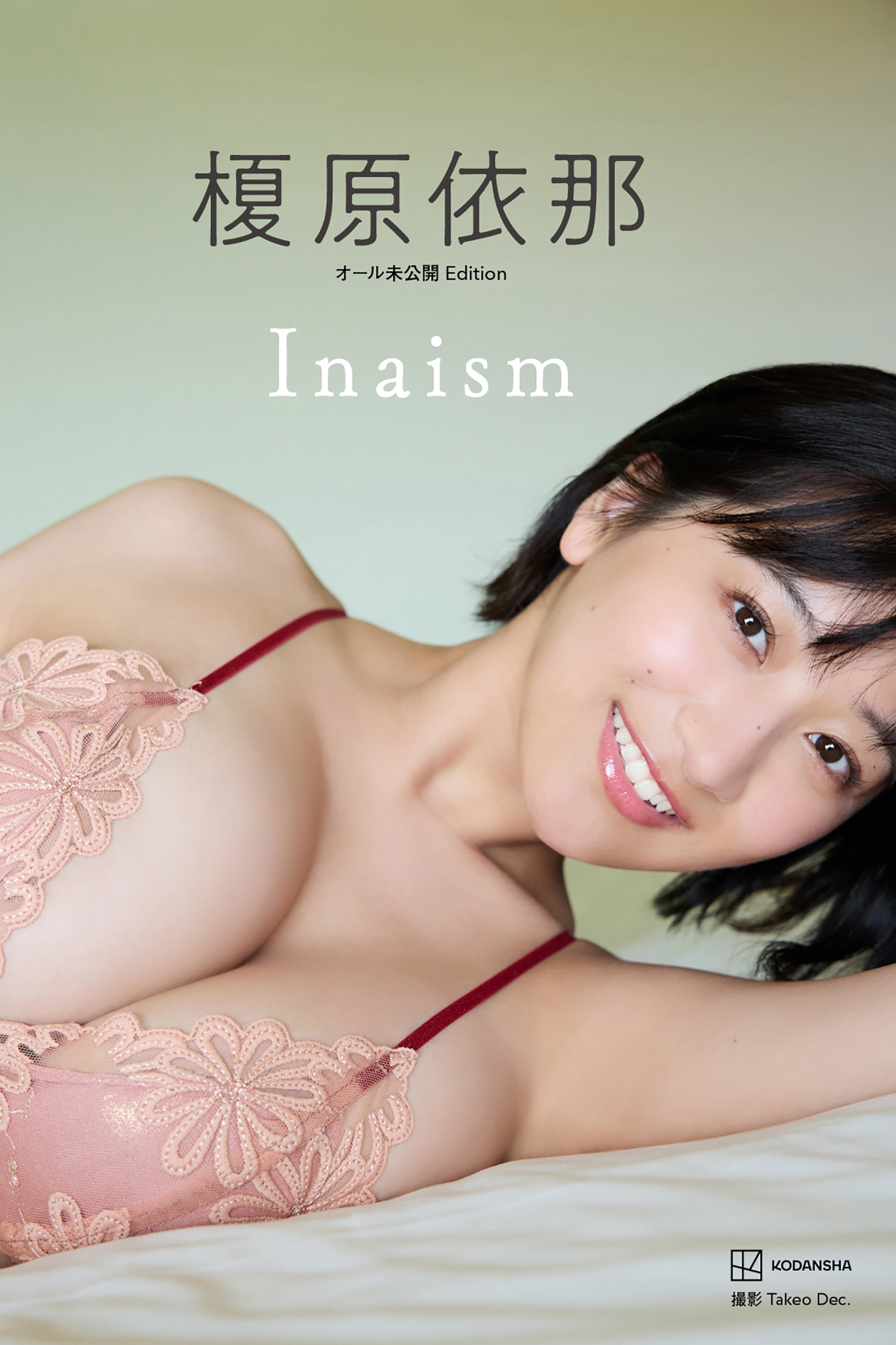 榎原依那１ｓｔ写真集「Ｉｎａｉｓｍ」オール未公開Ｅｄｉｔｉｏｎ【108P 142MB】-石川澪写真网