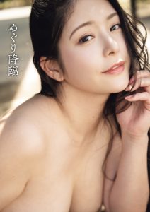 めぐり写真集 「めぐり降臨」【88P 120MB】-石川澪写真网