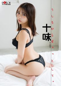 十味「うしろからギュッとして。」 DOLCEデジタル写真集【81P 68MB】-石川澪写真网