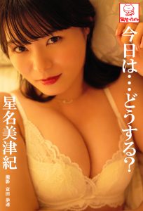 今日は･･･どうする？　星名美津紀 解禁グラビア写真集【60P 27MB】-石川澪写真网