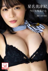 今日も残業かな　星名美津紀 解禁グラビア写真集【64P 30MB】-石川澪写真网