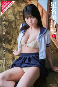 姉セーラースペシャル　星名美津紀Vol.4 　放課後に会おうよ【59P 32MB】-石川澪写真网